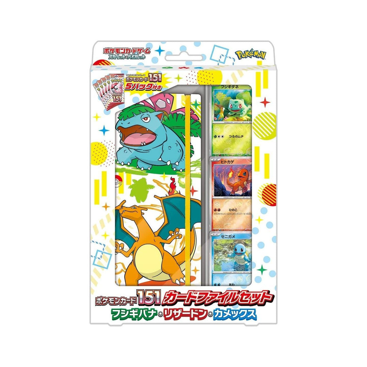 Jeu de cartes Pokémon - [SCELLE] Coffret 151 Starter File Set - JAP